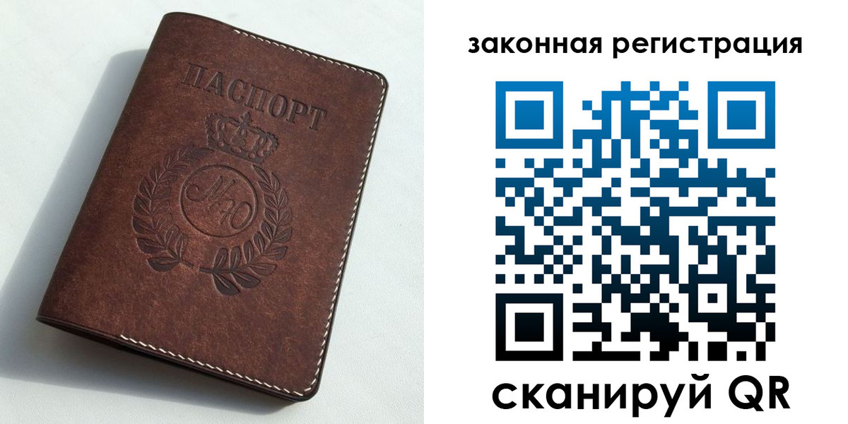 временная регистрация адрес в Новодвинске