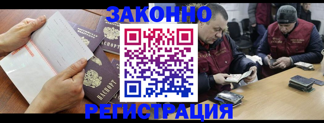 временная регистрация в Новодвинске